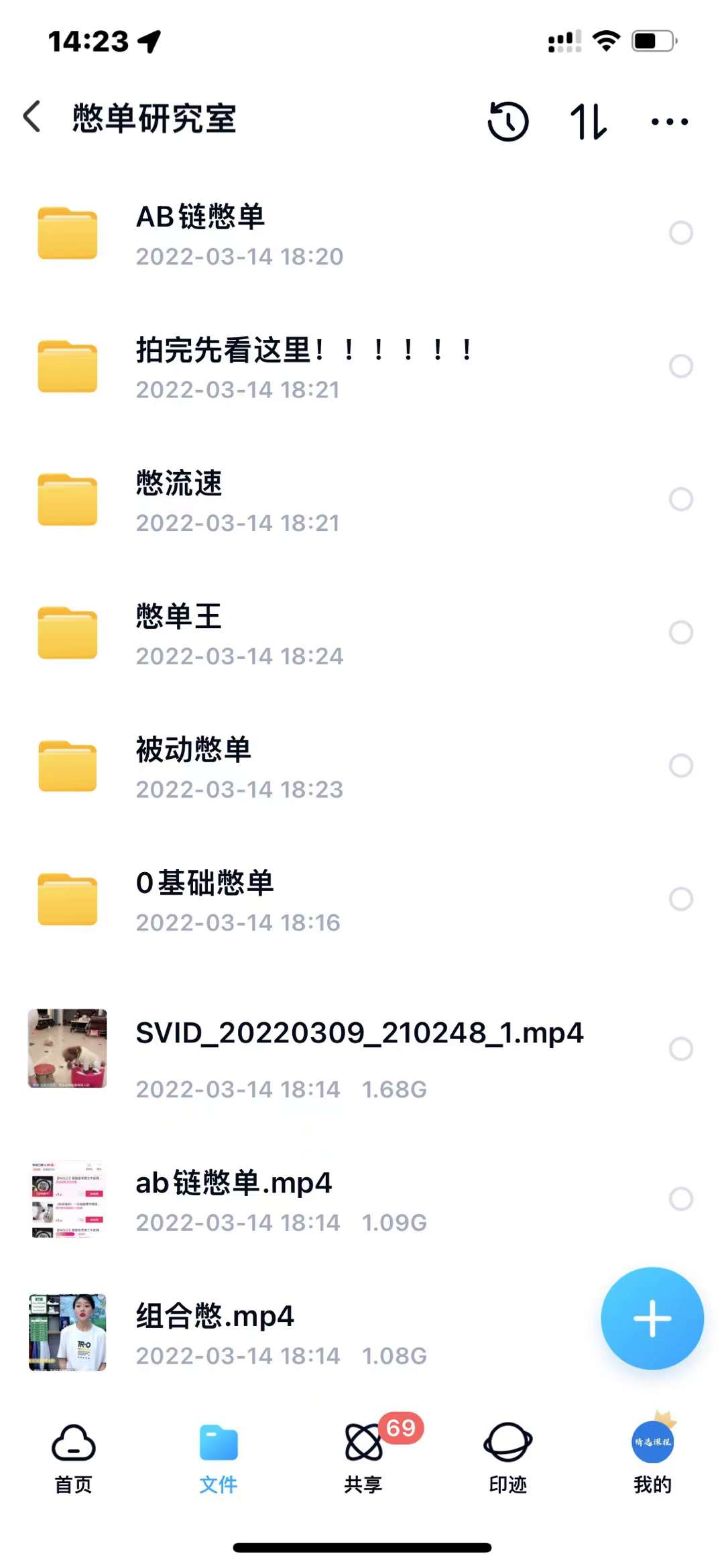 抖音憋单玩法话术研究室,各种憋单玩法,谁用谁爽网创吧-网创项目资源站-副业项目-创业项目-搞钱项目网创吧