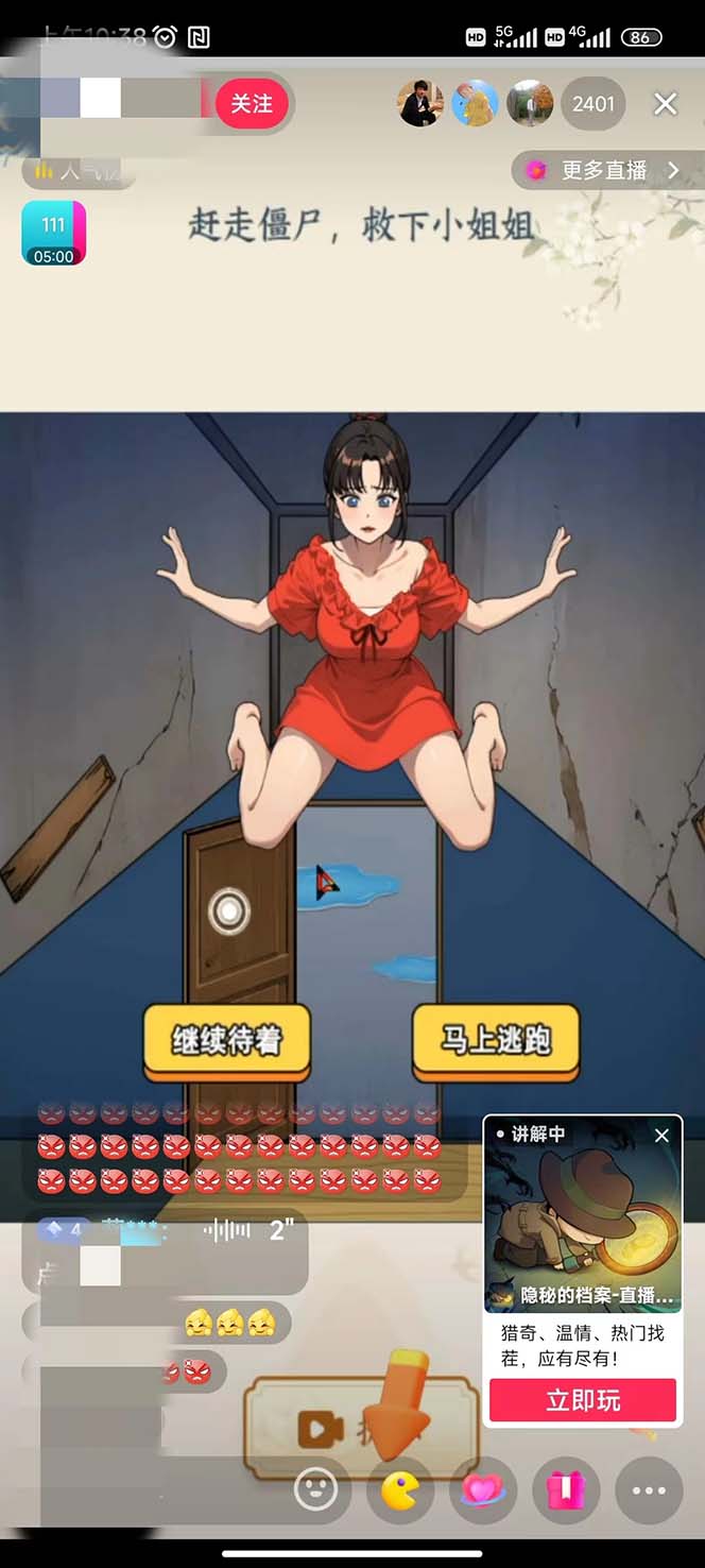 抖音爆火的悬疑解谜小游戏【隐秘的档案】无人直播玩法【教程+游戏+工具】大圣网创吧-网创项目资源站-副业项目-创业项目-搞钱项目网创吧