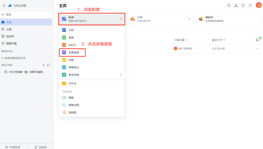小红书笔记图文批量创作全攻略，新手也能轻松搞定！大圣网创吧-网创项目资源站-副业项目-创业项目-搞钱项目网创吧
