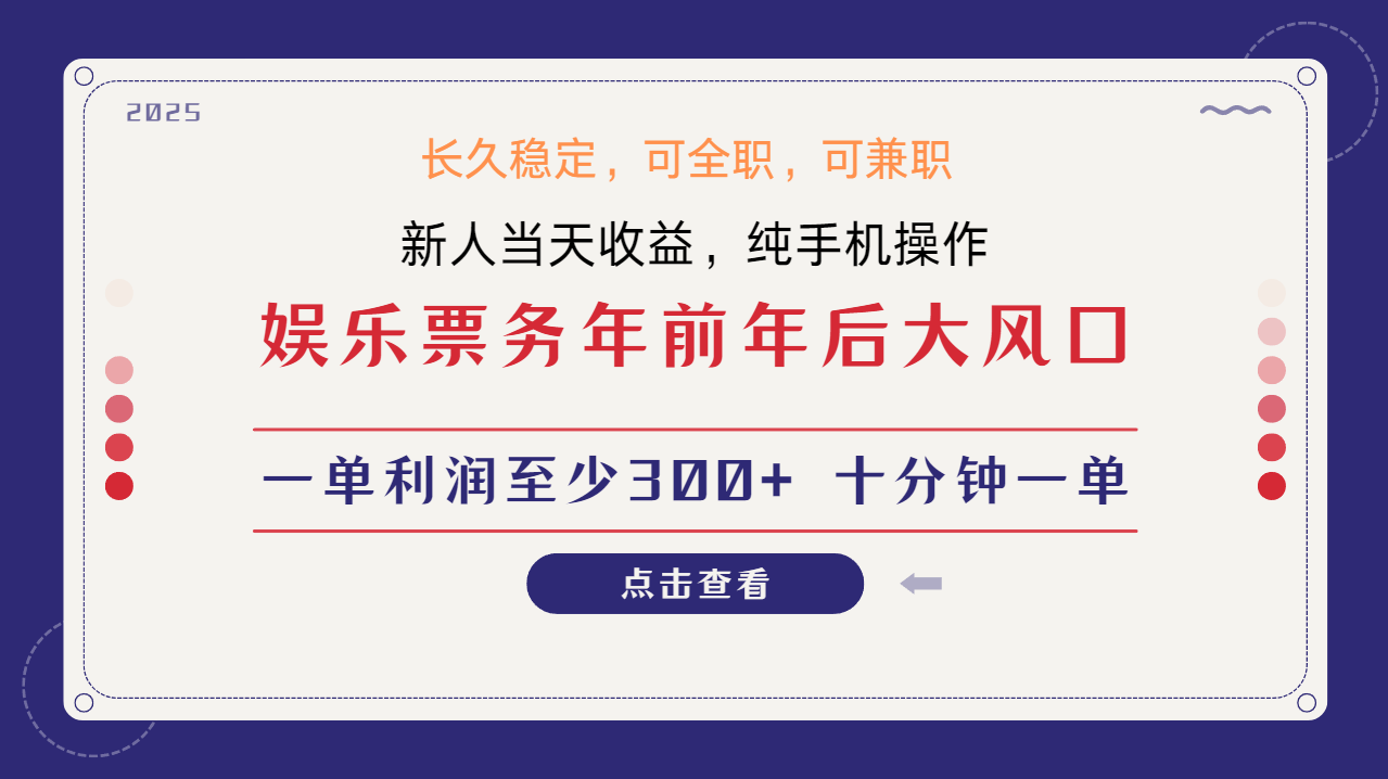 日入2000+  娱乐项目 全国市场均有很大利润  长久稳定  新手当日变现大圣网创吧-网创项目资源站-副业项目-创业项目-搞钱项目网创吧