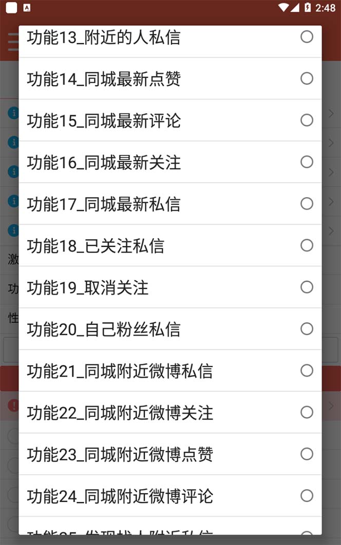 图片[2]大圣网创吧-网创项目资源站-副业项目-创业项目-搞钱项目【引流必备】最新微博全功能引流脚本，解放双手自动引流【脚本+教程】大圣网创吧-网创项目资源站-副业项目-创业项目-搞钱项目网创吧