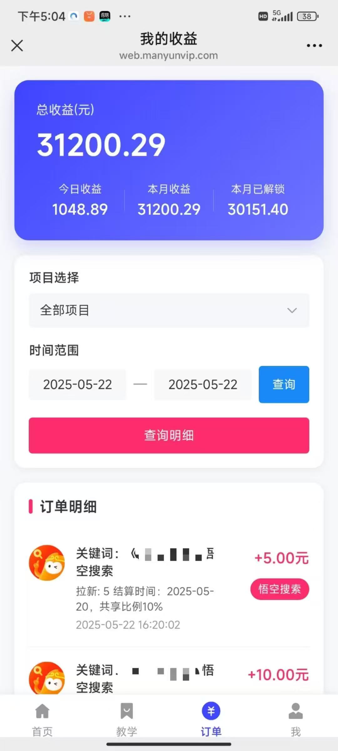 悟空截流拉新，保姆级教学，小白也可以操作大圣网创吧-网创项目资源站-副业项目-创业项目-搞钱项目网创吧