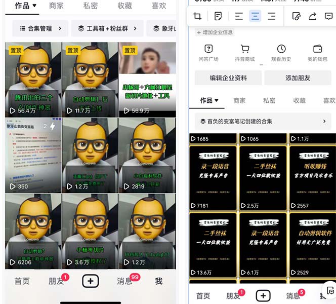 价值1980口播工具分享日引300+创业粉实操教程大圣网创吧-网创项目资源站-副业项目-创业项目-搞钱项目网创吧