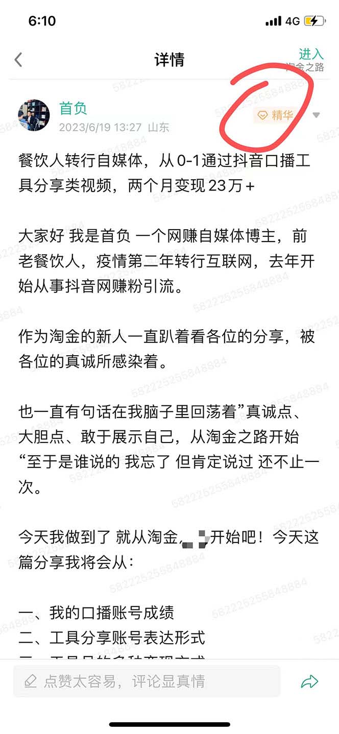 价值1980口播工具分享日引300+创业粉实操教程大圣网创吧-网创项目资源站-副业项目-创业项目-搞钱项目网创吧