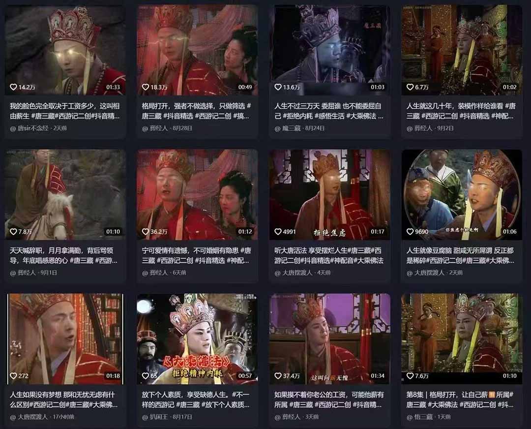 唐三藏语录短视频：热门爆款赛道，可做分成计划（视频+软件）大圣网创吧-网创项目资源站-副业项目-创业项目-搞钱项目网创吧