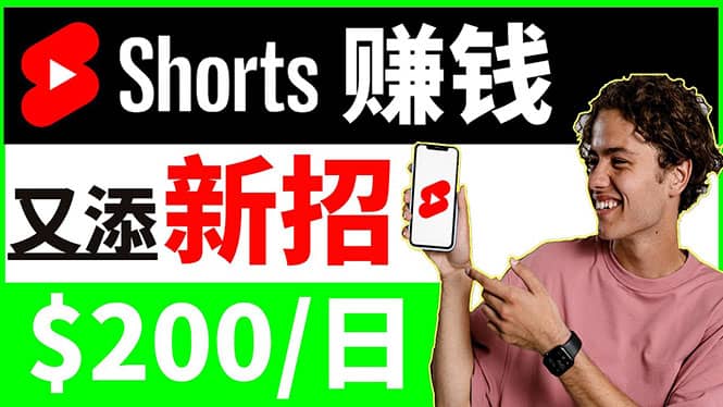 youtube短视频收益 CPA营销教程：每天轻松赚钱200美元！大圣网创吧-网创项目资源站-副业项目-创业项目-搞钱项目网创吧