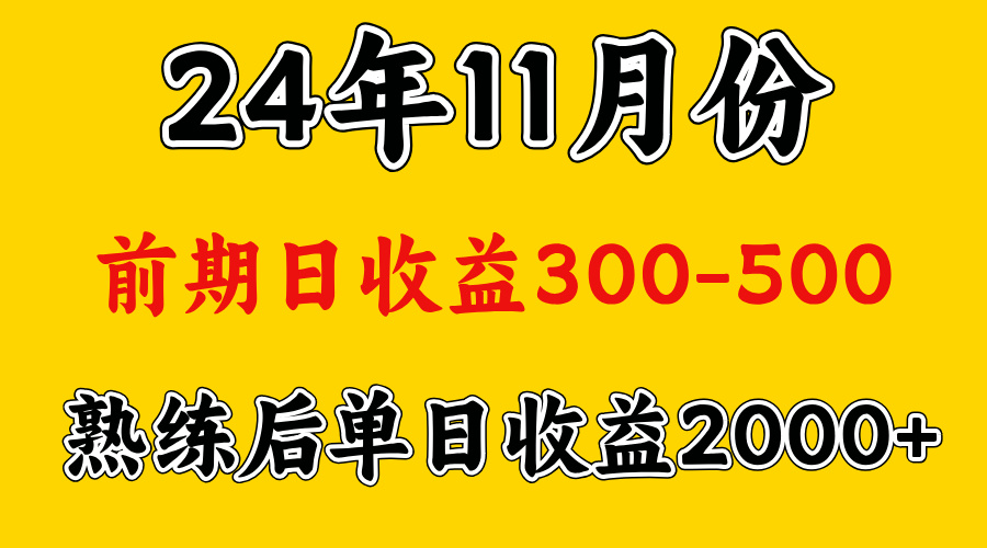 轻资产项目，前期日收益500左右，后期日收益1500-2000左右，多劳多得大圣网创吧-网创项目资源站-副业项目-创业项目-搞钱项目网创吧