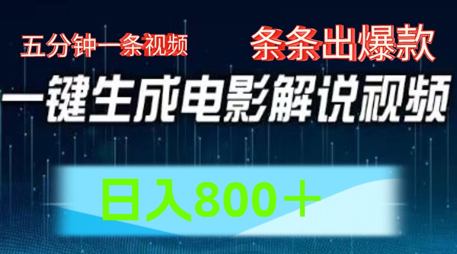 西瓜视频撸流量，简单上手，0粉变现矩阵操作，日入1000＋大圣网创吧-网创项目资源站-副业项目-创业项目-搞钱项目网创吧