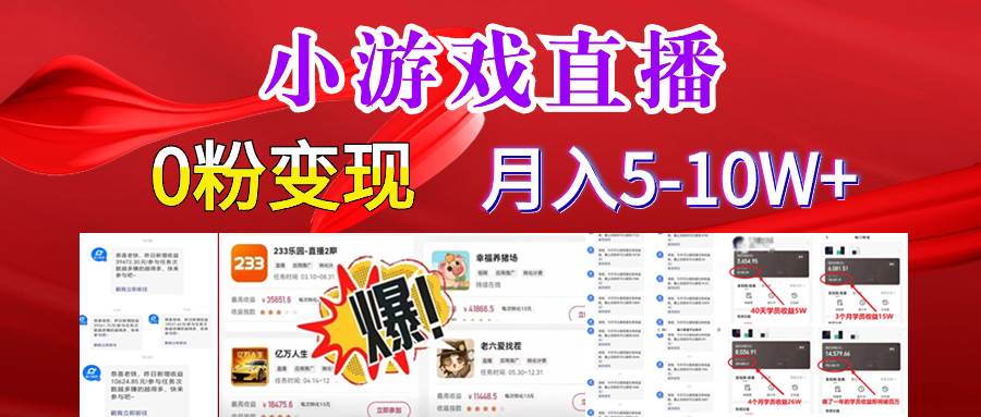 超脑神探小游戏日入5000+爆裂变现，小白一定要做的项目，年入百万不在话下大圣网创吧-网创项目资源站-副业项目-创业项目-搞钱项目网创吧
