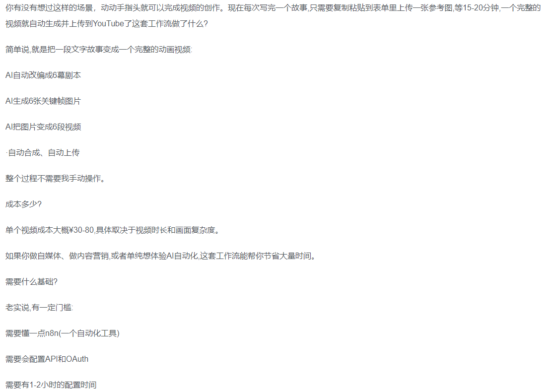 一键制作爆款故事视频！文字秒变YouTube自动发布的傻瓜式教程大圣网创吧-网创项目资源站-副业项目-创业项目-搞钱项目网创吧