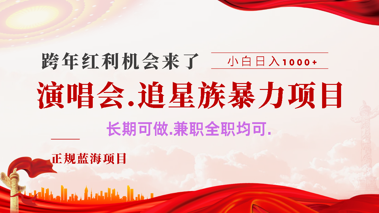 年前红利风口利润超级高，纯手机操作 多劳多得 当天上手大圣网创吧-网创项目资源站-副业项目-创业项目-搞钱项目网创吧