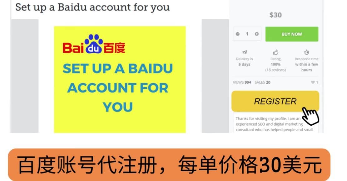 代注册百度账号+代提交赚钱，每天3分钟，轻松赚30美元+20美元大圣网创吧-网创项目资源站-副业项目-创业项目-搞钱项目网创吧