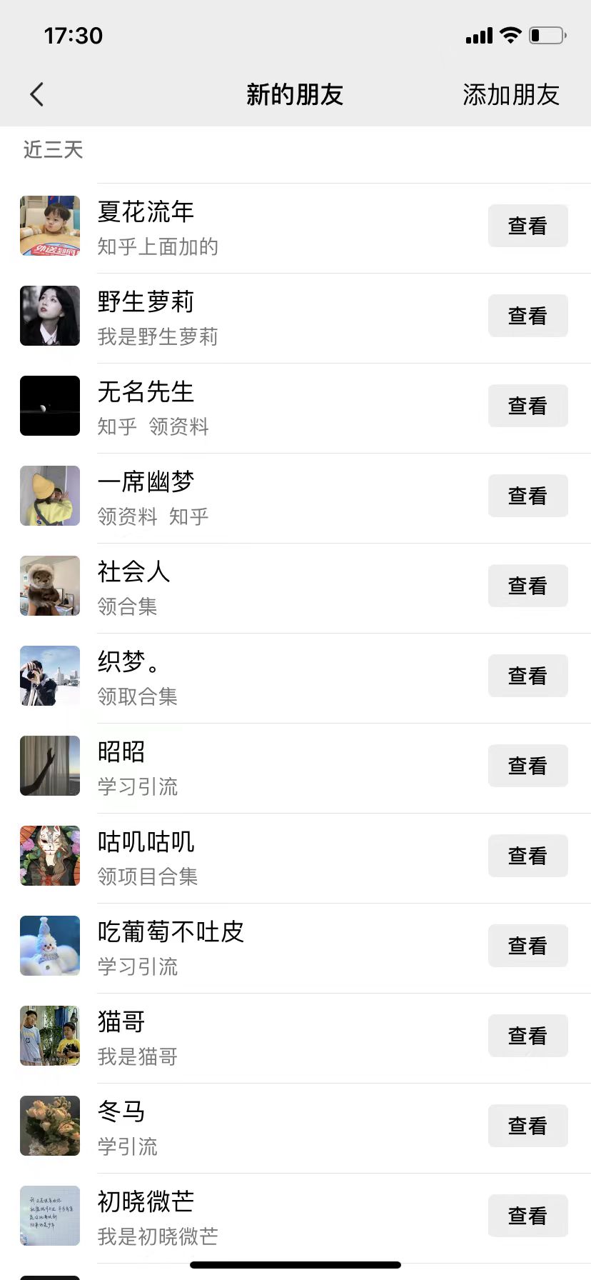 知乎引流术，一天引流100+创业粉，无脑操作，当天做当天见效果大圣网创吧-网创项目资源站-副业项目-创业项目-搞钱项目网创吧