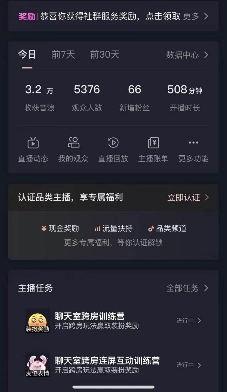 抖音最新VR直播玩法，史诗级教学，小白也可轻松上手，轻松日入1500+大圣网创吧-网创项目资源站-副业项目-创业项目-搞钱项目网创吧