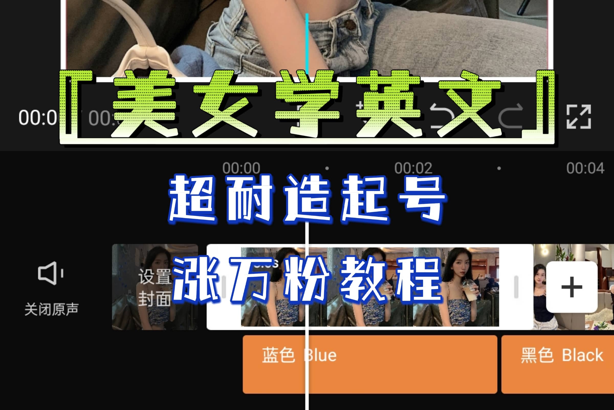 某公众号付费文章《“美女学英文”超耐造起号、涨万粉教程》亲测效果爆炸大圣网创吧-网创项目资源站-副业项目-创业项目-搞钱项目网创吧