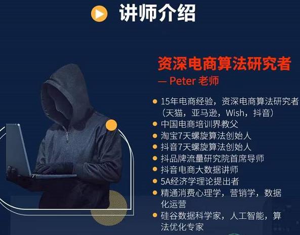 Peter短视频专栏：如何寻找视频素材.如何制作爆款视频.如何发布爆款视频大圣网创吧-网创项目资源站-副业项目-创业项目-搞钱项目网创吧