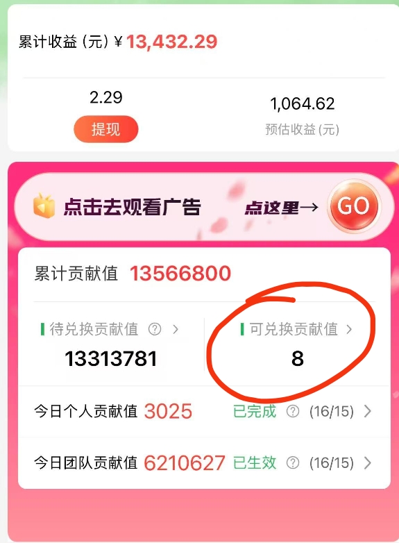 最强看广告新项目单机50~500天，0投入，0风险，有手机就可做！大圣网创吧-网创项目资源站-副业项目-创业项目-搞钱项目网创吧