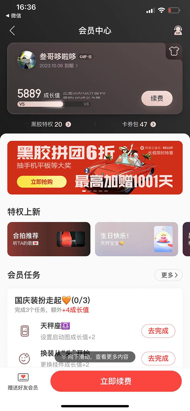 图片[1]大圣网创吧-网创项目资源站-副业项目-创业项目-搞钱项目网易云撸黑胶年卡及变现方法，收益可无限放大大圣网创吧-网创项目资源站-副业项目-创业项目-搞钱项目网创吧