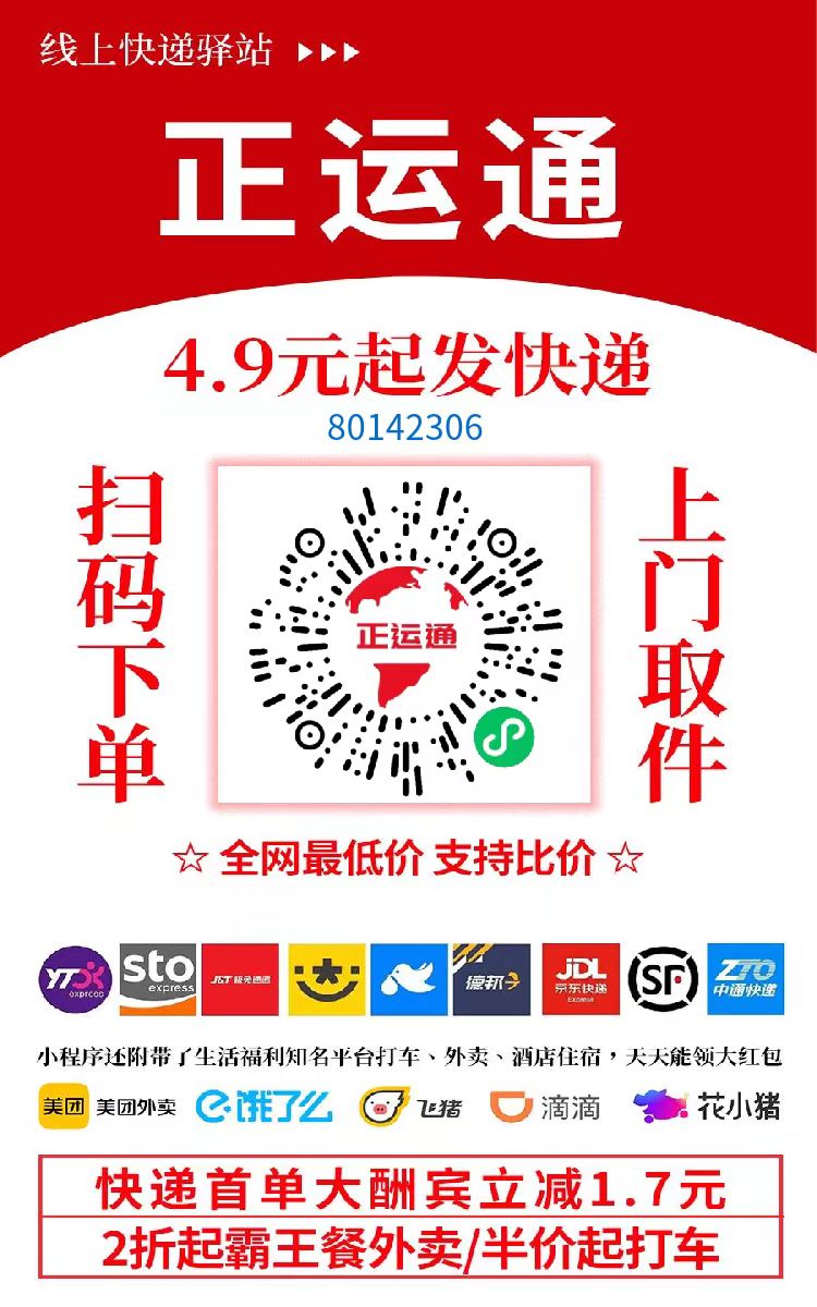 不需要花一分钱就可以成为快递的股东,日入从零到上千上万甚至收入无上限，推广就可以获取收益分红有机会领取缴交社保大圣网创吧-网创项目资源站-副业项目-创业项目-搞钱项目网创吧
