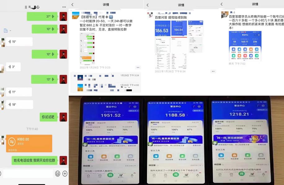 百度知道答‮项题‬目（附软件），外面收880‮一，‬个小时撸几十块，勤快‮来的大圣网创吧-网创项目资源站-副业项目-创业项目-搞钱项目网创吧