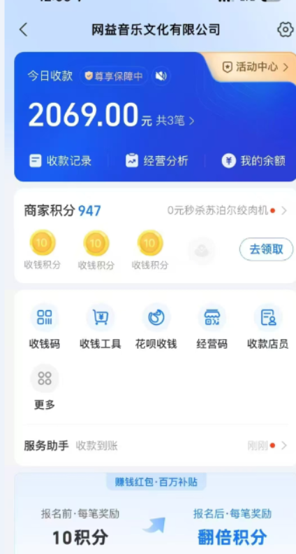 汽水音乐人挂机2.0（附赠网易云音乐人挂机）单账号月入6000＋，可矩阵大圣网创吧-网创项目资源站-副业项目-创业项目-搞钱项目网创吧