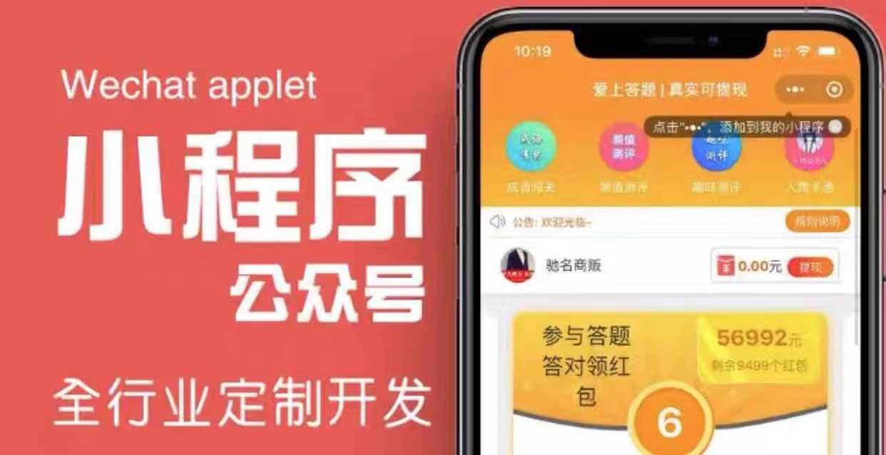 搭建答题领红包微信小程序【源码+教程】大圣网创吧-网创项目资源站-副业项目-创业项目-搞钱项目网创吧