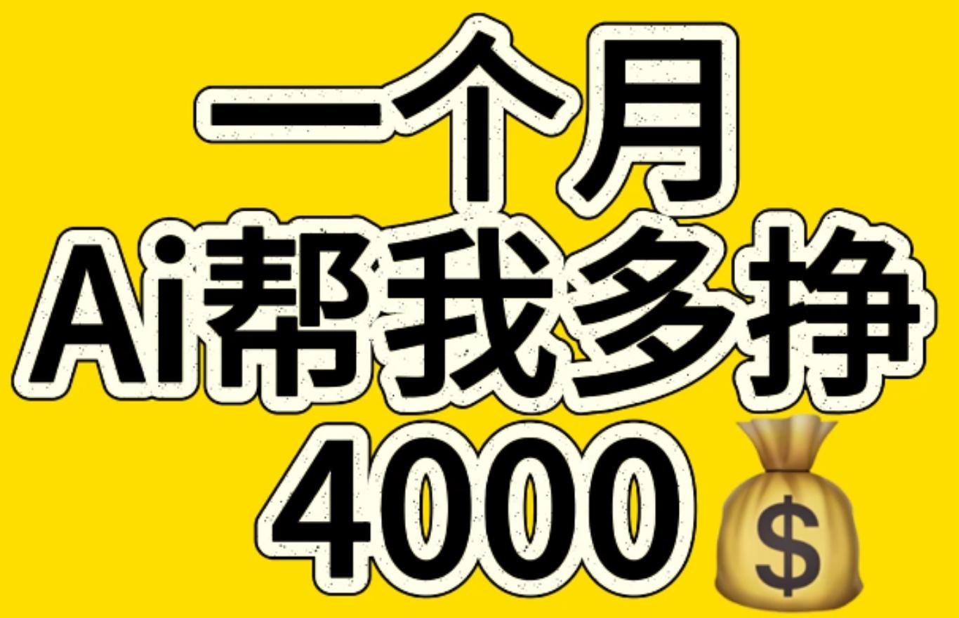 AI工具文生图小项目 一分钟一个 日入300+大圣网创吧-网创项目资源站-副业项目-创业项目-搞钱项目网创吧