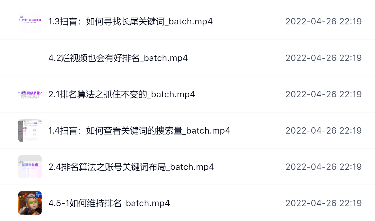 霍去病的抖音seo课，抖音SEO优化大热，红利期蕴藏无上限财富大圣网创吧-网创项目资源站-副业项目-创业项目-搞钱项目网创吧