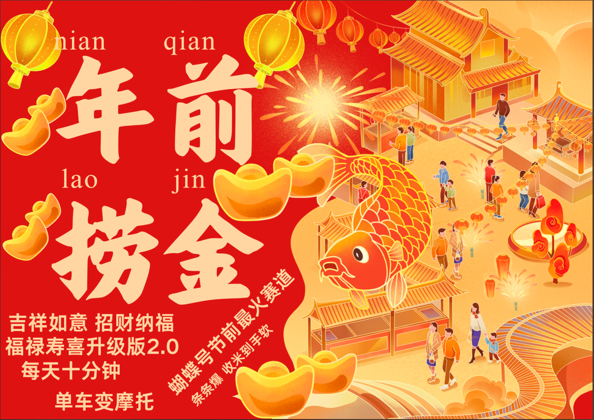 AI最新玩法 春节视频号中老年赛道爆款  年前做起来单车变摩托   招财纳福吉祥如意最新玩法  每日轻松十分钟  月赚米1W+  抓紧冲！退休金主BABY最爱  大圣网创吧-网创项目资源站-副业项目-创业项目-搞钱项目网创吧