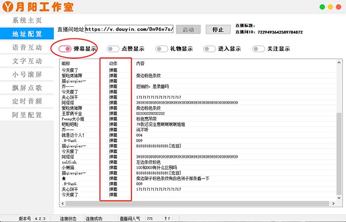 图片[1]大圣网创吧-网创项目资源站-副业项目-创业项目-搞钱项目直播必备-抖音ai智能语音互动播报机器人 一键欢迎新人加入直播间 软件+教程大圣网创吧-网创项目资源站-副业项目-创业项目-搞钱项目网创吧
