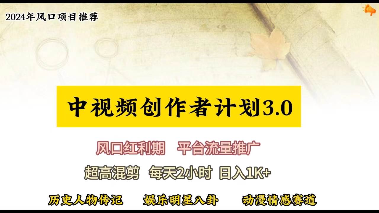 视频号创作者分成计划详细教学，每天2小时，月入3w+大圣网创吧-网创项目资源站-副业项目-创业项目-搞钱项目网创吧