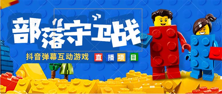 外面收费1980的抖音弹幕互动直播最强弹珠，实时互动直播【软件+教程】大圣网创吧-网创项目资源站-副业项目-创业项目-搞钱项目网创吧