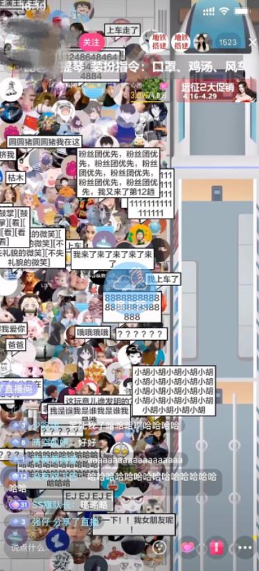 抖音最近很火的游戏直播：挤地铁教程+源码+软件大圣网创吧-网创项目资源站-副业项目-创业项目-搞钱项目网创吧