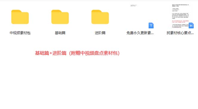 图片[3]大圣网创吧-网创项目资源站-副业项目-创业项目-搞钱项目火爆抖音的搞笑盘点中视频项目 （附全套素材包+工具礼包）大圣网创吧-网创项目资源站-副业项目-创业项目-搞钱项目网创吧