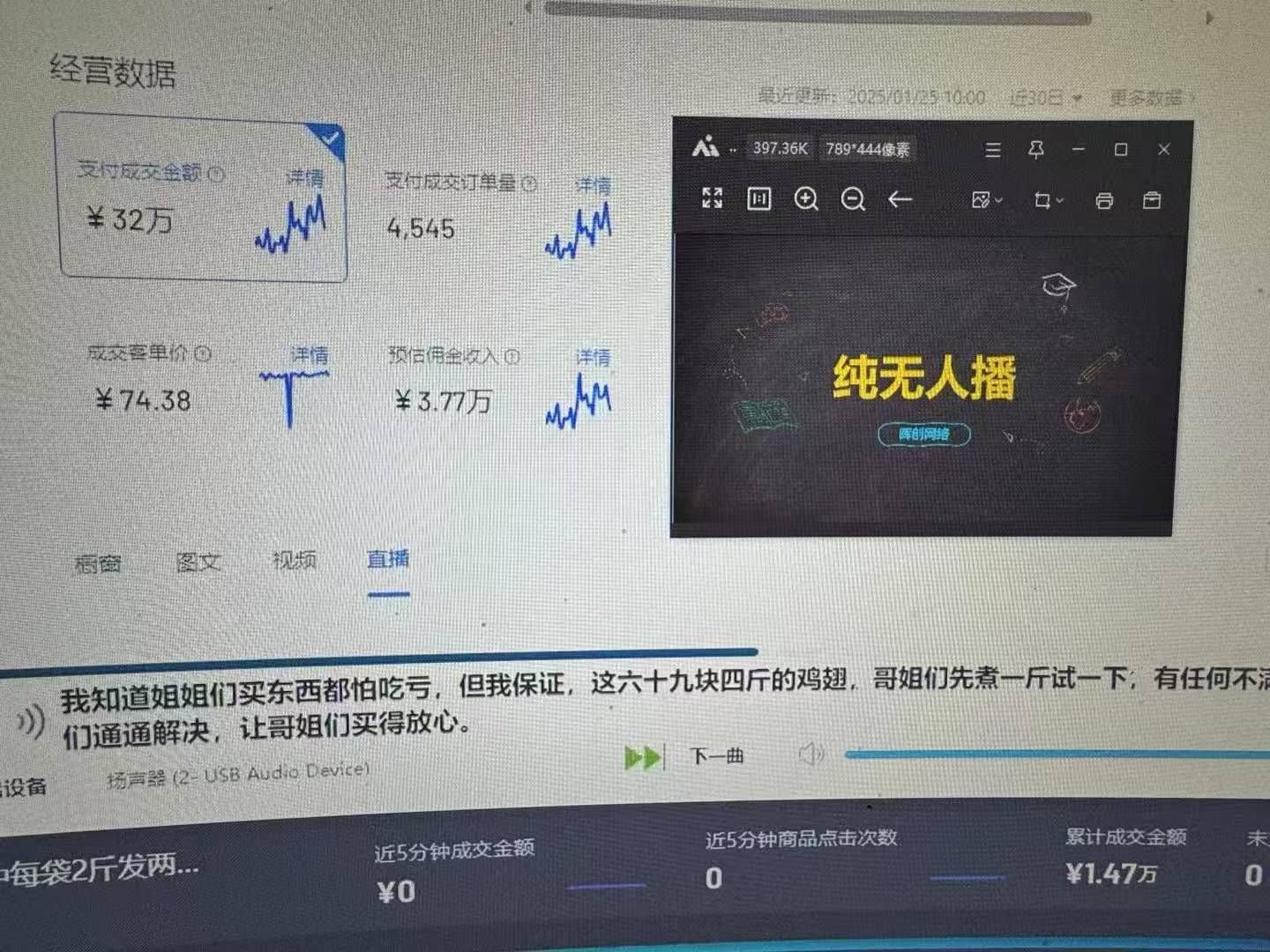 Ai智能无人直播带货 无需出镜 单日轻松变现1000+ 零违规风控 小白也能轻松上手大圣网创吧-网创项目资源站-副业项目-创业项目-搞钱项目网创吧
