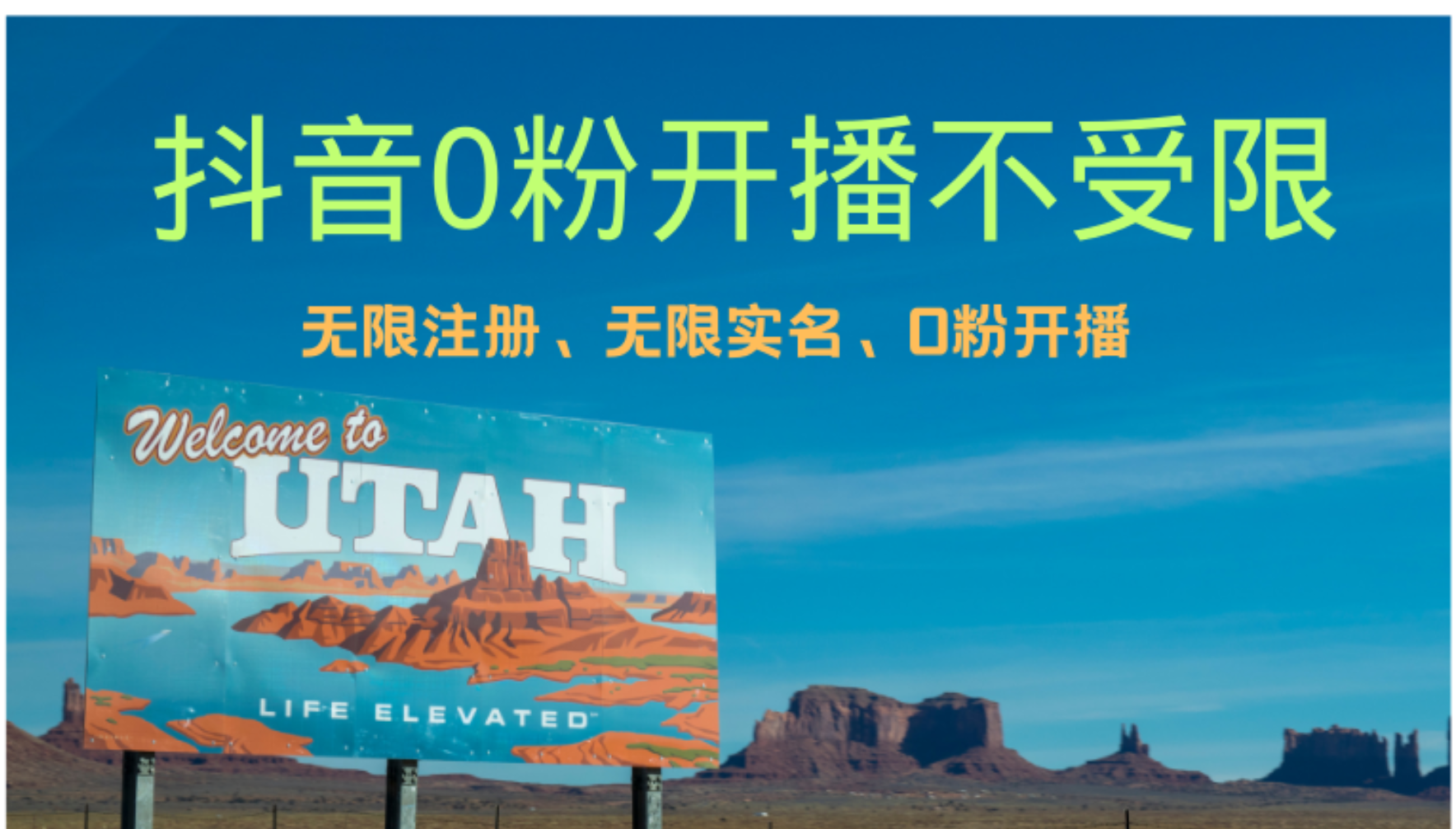 抖音无限实名技术3.0，一个身分证可以实名无数个抖音大圣网创吧-网创项目资源站-副业项目-创业项目-搞钱项目网创吧