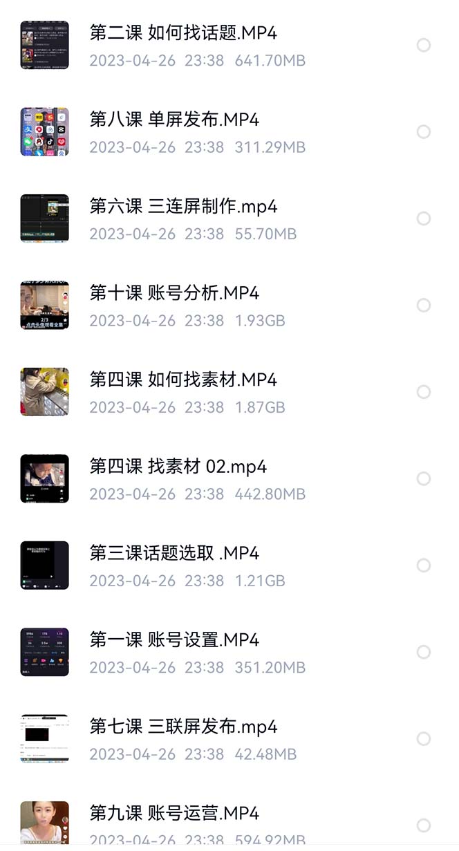 图片[2]大圣网创吧-网创项目资源站-副业项目-创业项目-搞钱项目价值1000的搞笑盘点大V爆笑盘点详细课程+软件，中视频变现大圣网创吧-网创项目资源站-副业项目-创业项目-搞钱项目网创吧