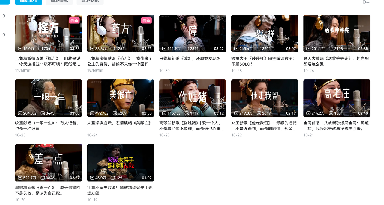 AI悟空MV刷屏！10天破千万播放，手把手教你轻松复刻！大圣网创吧-网创项目资源站-副业项目-创业项目-搞钱项目网创吧