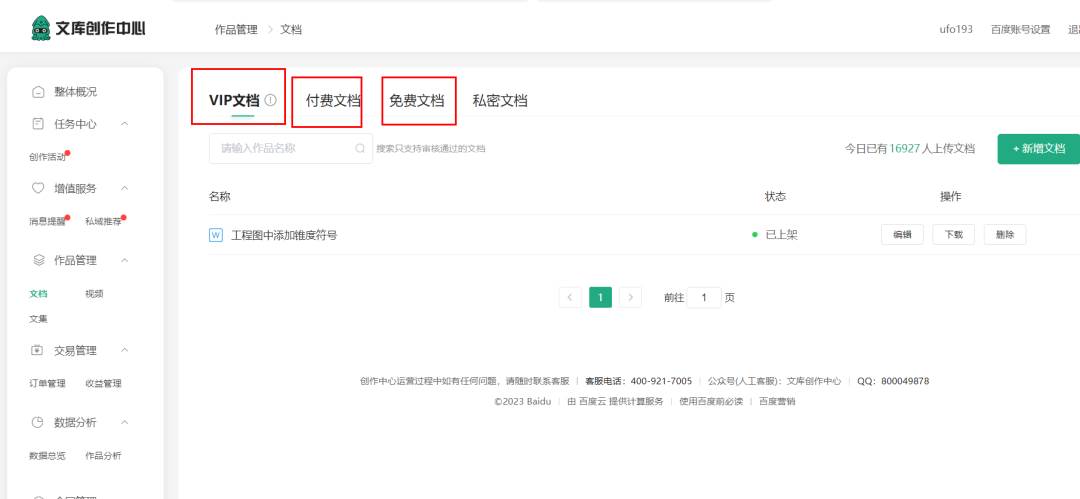 AI文库被动副业变现项目分享课，一条龙实操玩法分享给你大圣网创吧-网创项目资源站-副业项目-创业项目-搞钱项目网创吧