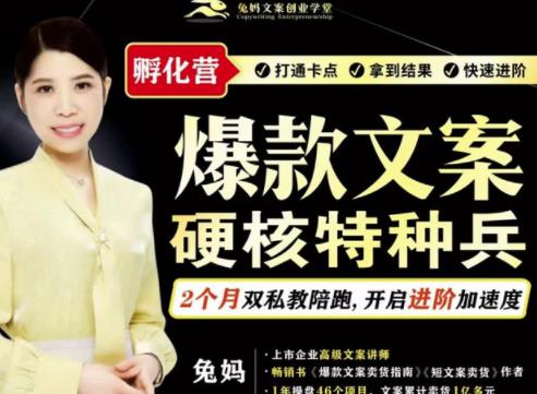 爆款文案硬核特种兵孵化营，实现了每个月2000-30000+的副业增收大圣网创吧-网创项目资源站-副业项目-创业项目-搞钱项目网创吧