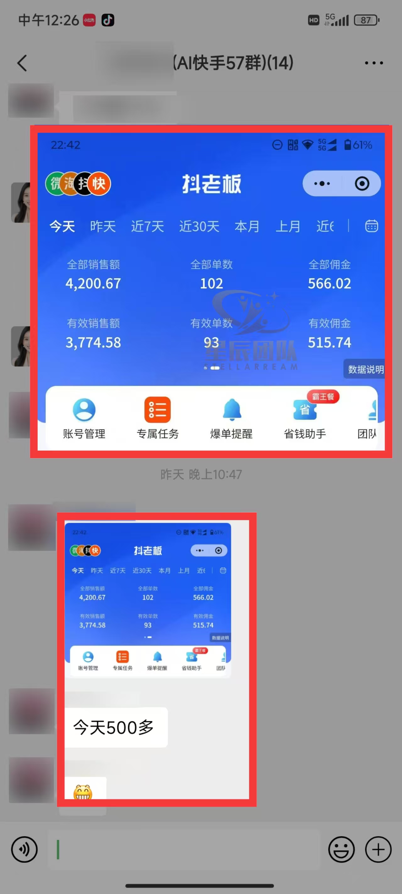 快手小店代发短视频掘金，你只提供账号，全程我们代运营，单号日入300+轻轻松松！大圣网创吧-网创项目资源站-副业项目-创业项目-搞钱项目网创吧