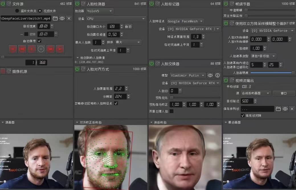 视频换脸＋实时直播换脸（软件+模型+教程）大圣网创吧-网创项目资源站-副业项目-创业项目-搞钱项目网创吧