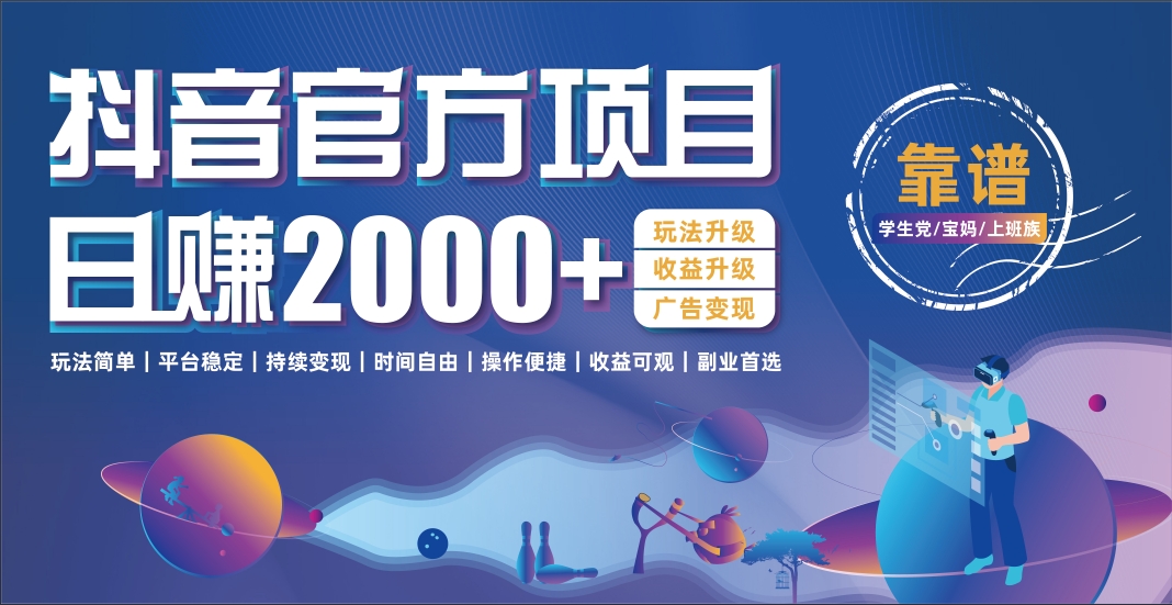 抖音小游戏，日收益2000+暴利逆袭大圣网创吧-网创项目资源站-副业项目-创业项目-搞钱项目网创吧