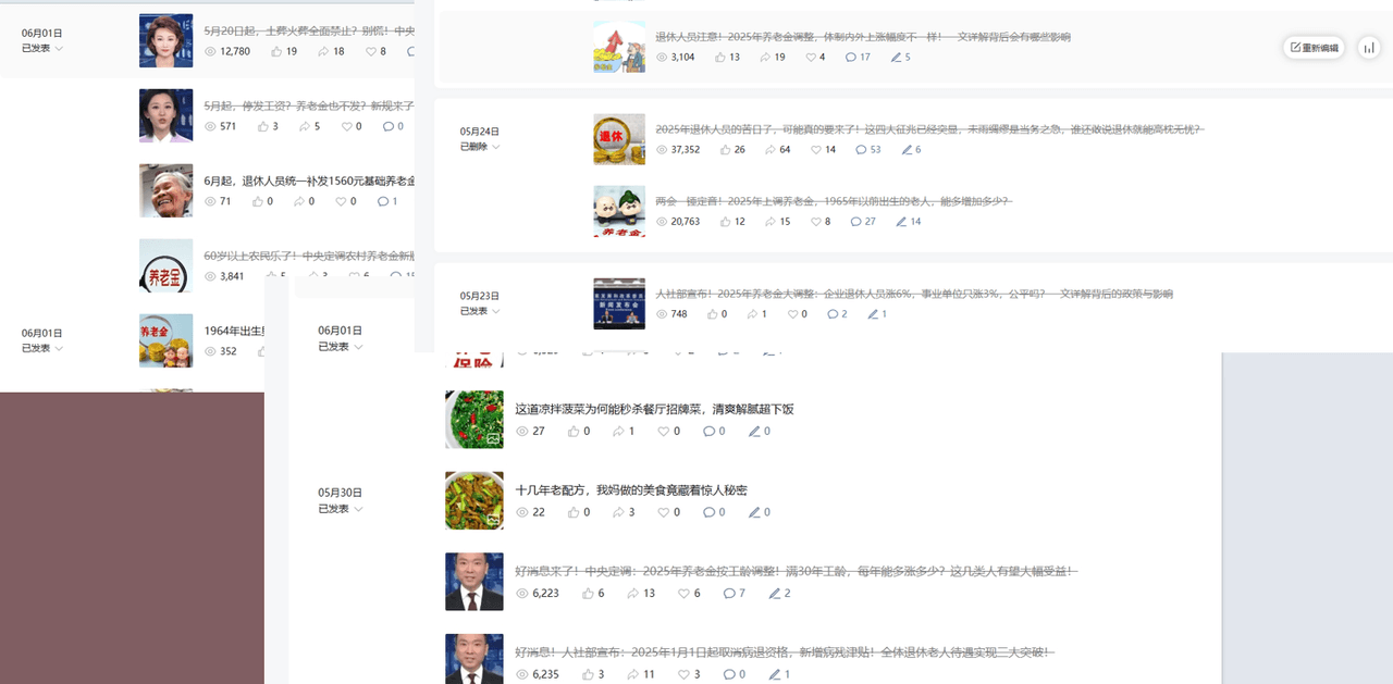 公众号流量主民生赛道，小绿书起号转型，万阅读，十万加爆款很多，一次6-8条大圣网创吧-网创项目资源站-副业项目-创业项目-搞钱项目网创吧