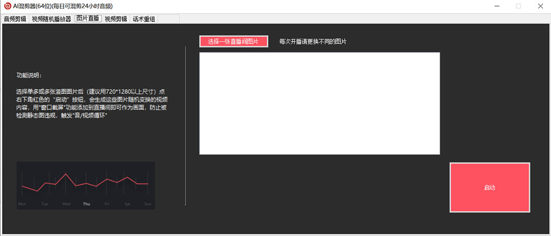 图片[3]大圣网创吧-网创项目资源站-副业项目-创业项目-搞钱项目外面收费998的AI伪原创混剪脚本，伪原创剪辑必备神器【永久脚本+详细教程】大圣网创吧-网创项目资源站-副业项目-创业项目-搞钱项目网创吧