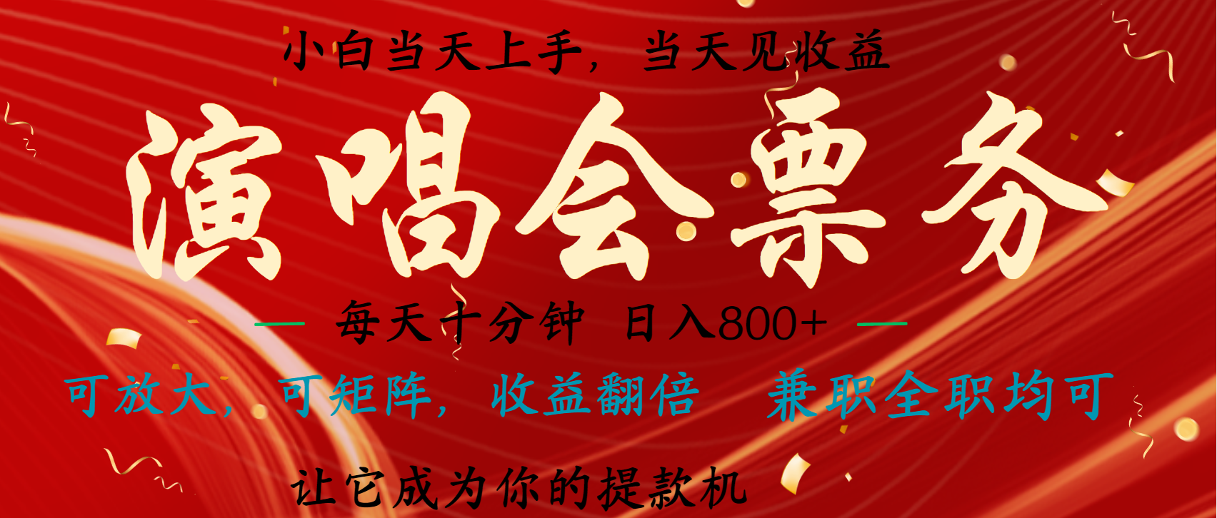 日入2000+ 娱乐项目全年大风口，长久稳定暴利，新人当天上手收益大圣网创吧-网创项目资源站-副业项目-创业项目-搞钱项目网创吧