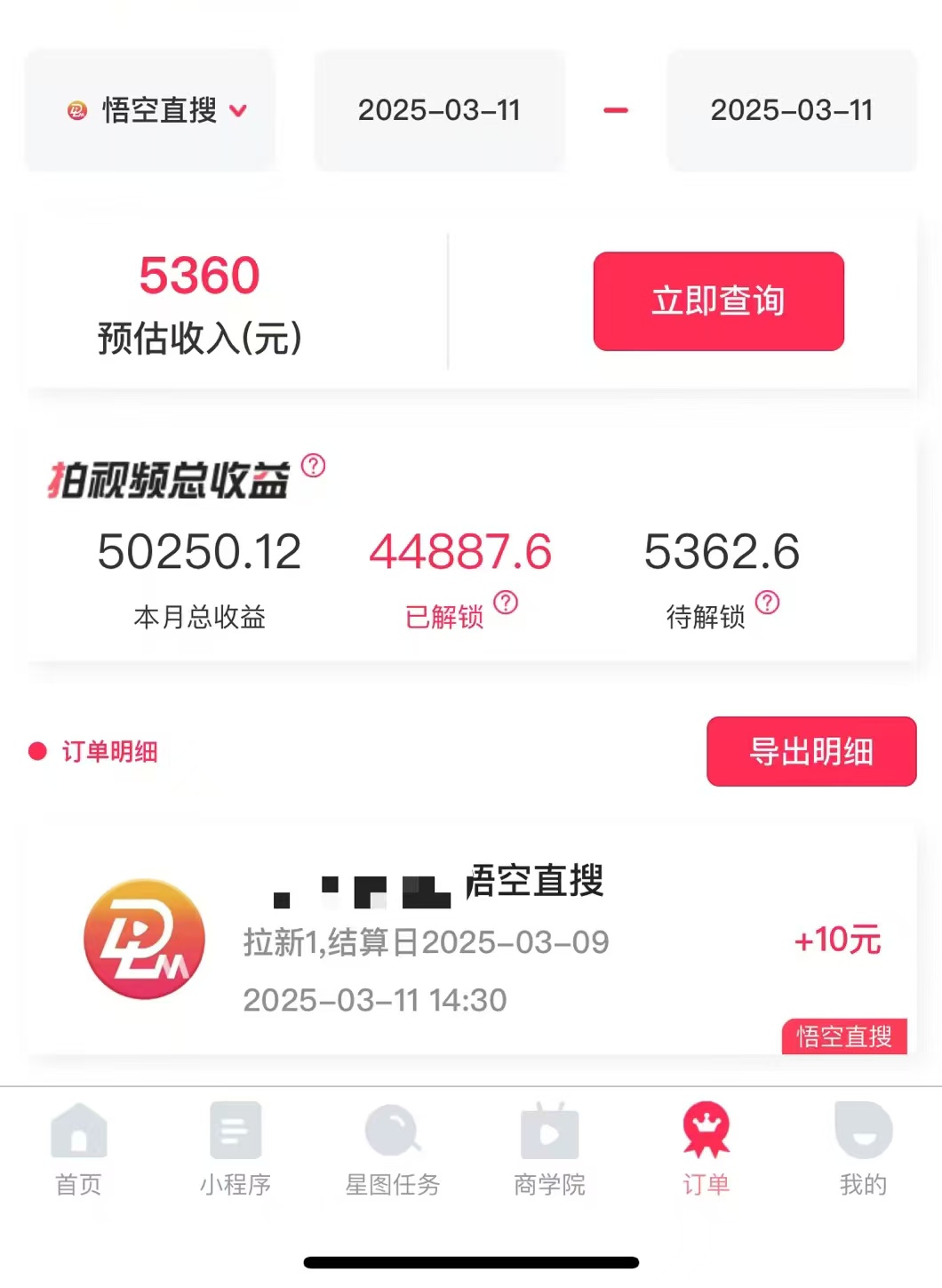 图片[1]大圣网创吧-网创项目资源站-副业项目-创业项目-搞钱项目AI风口项目，做软件拉新，无需实名，一分钟一条原创视频，日入9000+，收益无上限大圣网创吧-网创项目资源站-副业项目-创业项目-搞钱项目网创吧