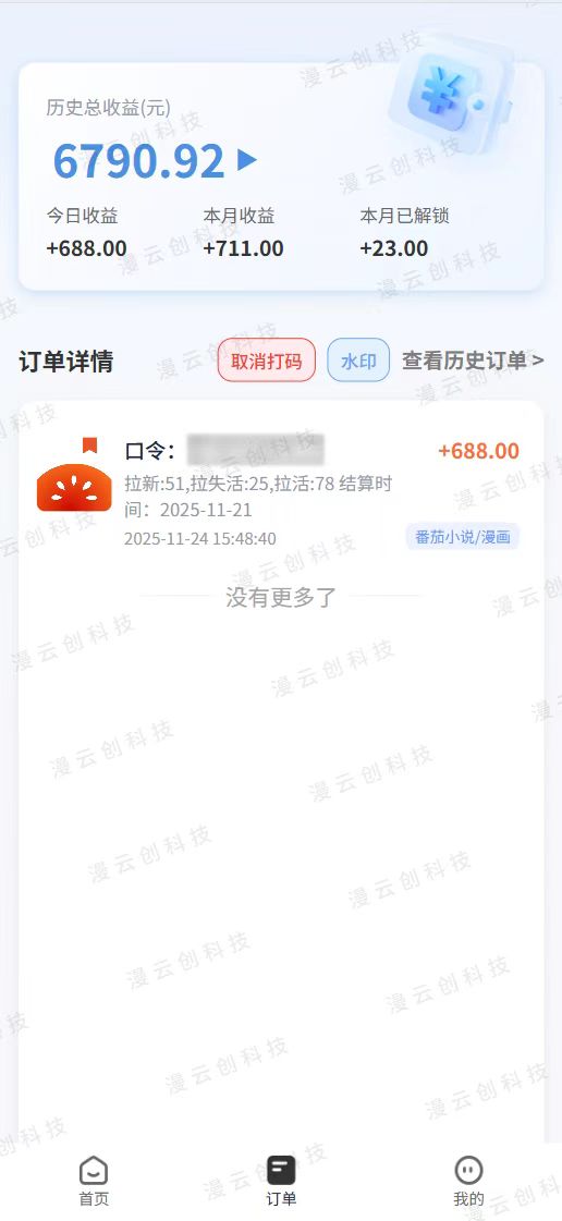 番茄小说拉新，保姆级教程，小白也可以日入三位数【下面那个简介错了】大圣网创吧-网创项目资源站-副业项目-创业项目-搞钱项目网创吧