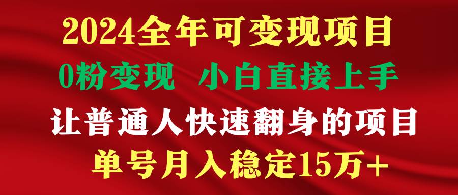 穷人翻身项目 ，月收益15万+，不用露脸只说话直播找茬类小游戏，非常稳定大圣网创吧-网创项目资源站-副业项目-创业项目-搞钱项目网创吧