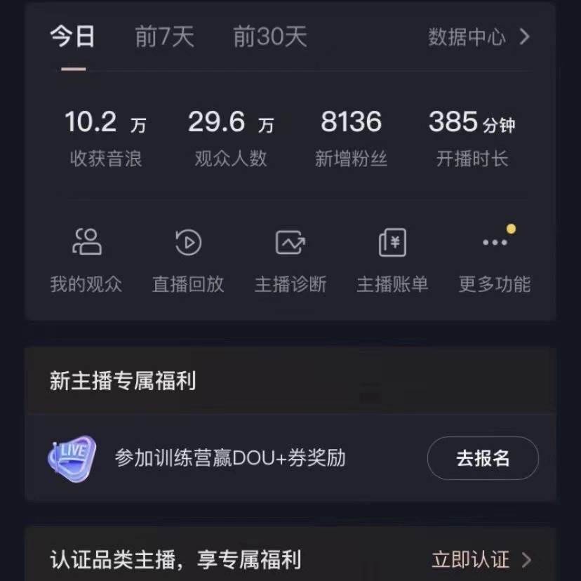 VR财神抖音直播间，日入5000+，礼物收到手软，落地保姆级教程大圣网创吧-网创项目资源站-副业项目-创业项目-搞钱项目网创吧